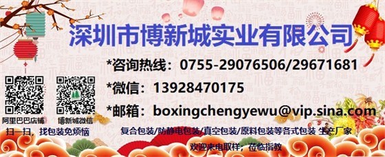 博新城聯(lián)系橫幅 博新城聯(lián)系橫幅