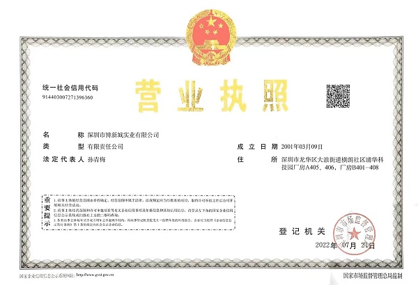 營(yíng)業(yè)執(zhí)照